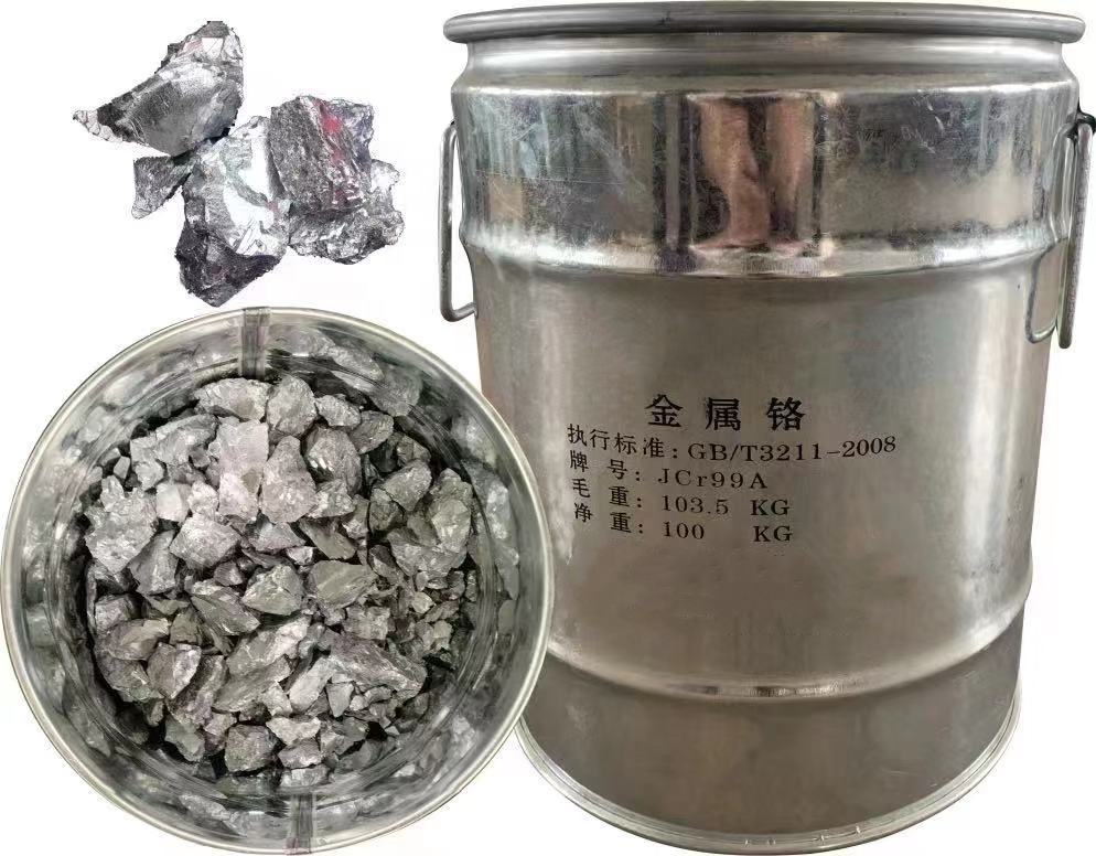 高品质光学真空涂层材料 - CR 铬金属颗粒